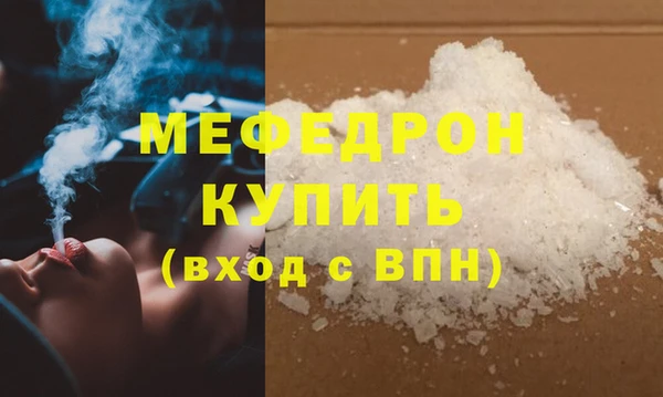 мяу мяу мука Горнозаводск